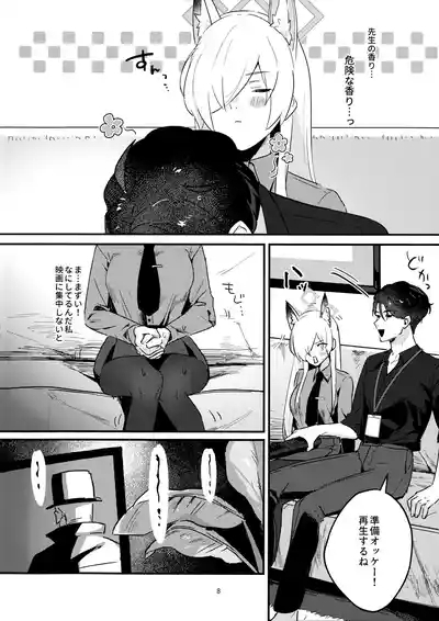Kuzu de Do-S na Sensei to Mesuinu Kanna 7