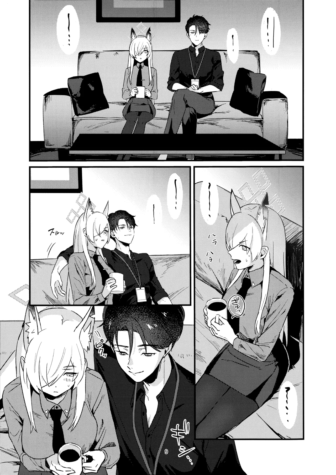 Kuzu de Do-S na Sensei to Mesuinu Kanna - Page 8