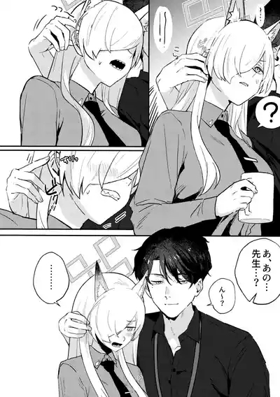 Kuzu de Do-S na Sensei to Mesuinu Kanna 9