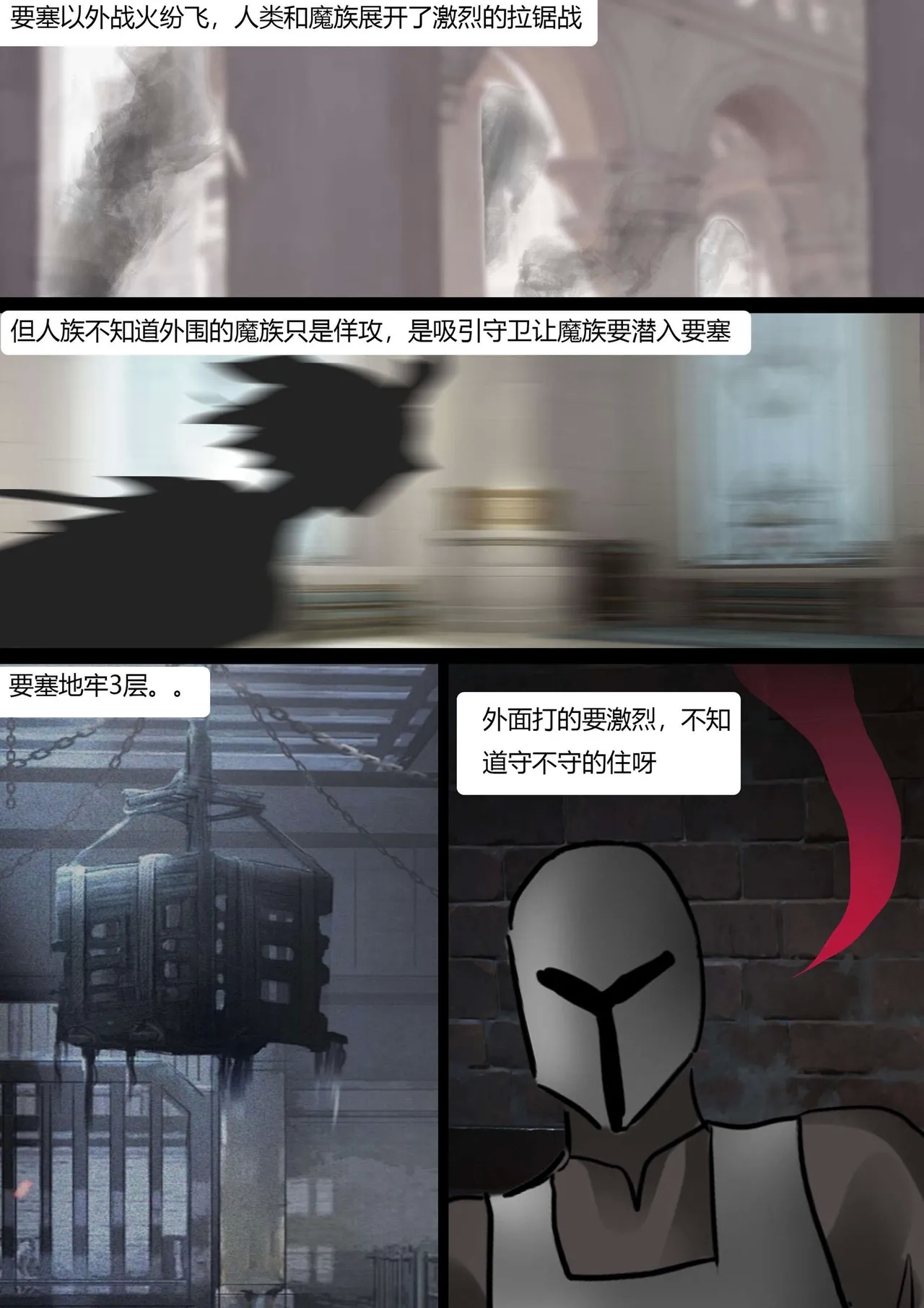 强大魔王中陷阱 01-03 - Page 19