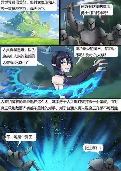 强大魔王中陷阱 01-03 2