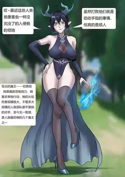 强大魔王中陷阱 01-03 3