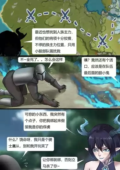 强大魔王中陷阱 01-03 4
