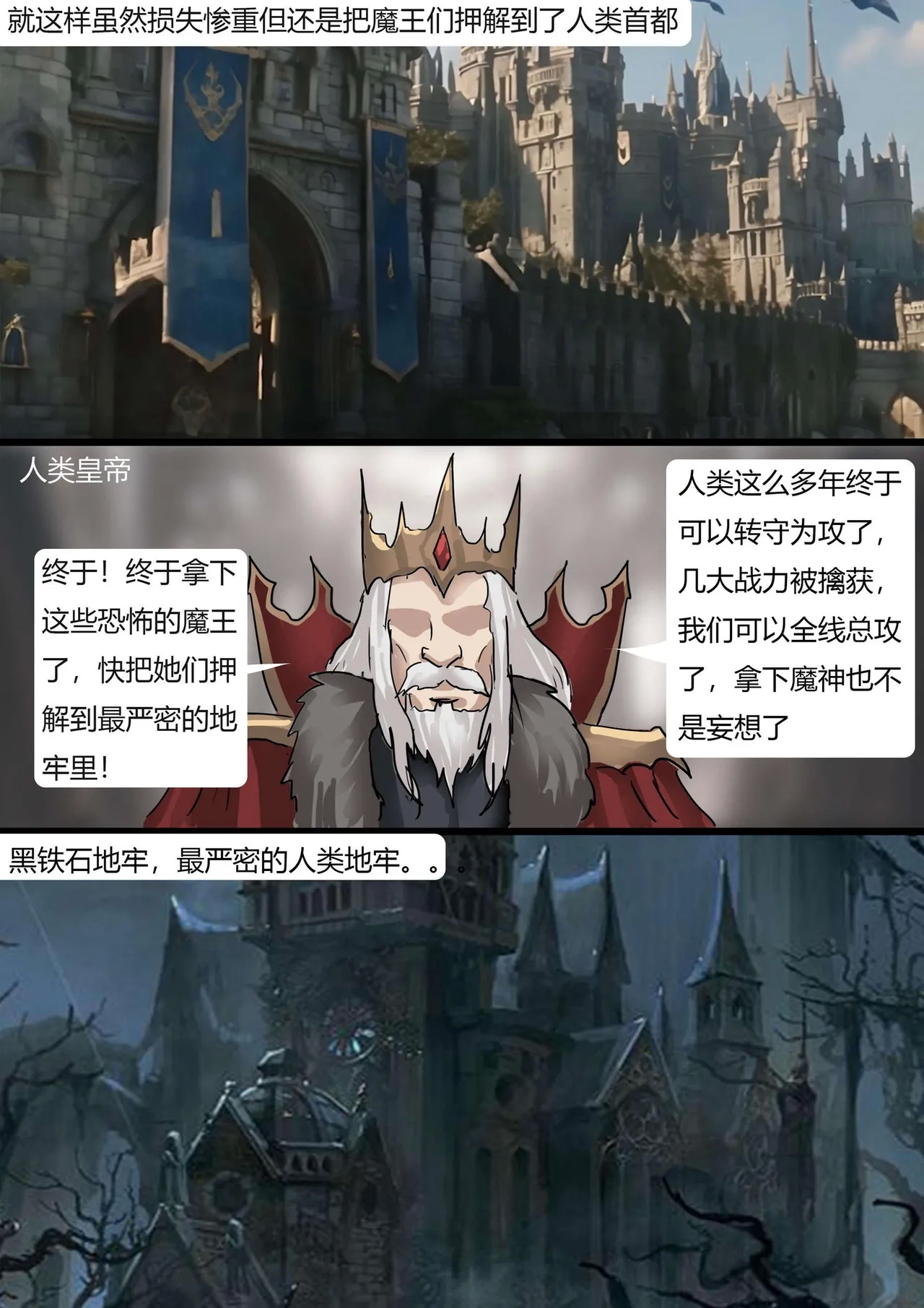 强大魔王中陷阱 01-03 - Page 52