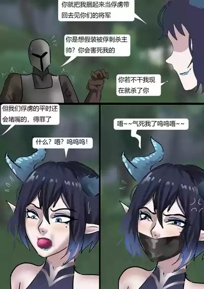强大魔王中陷阱 01-03 7