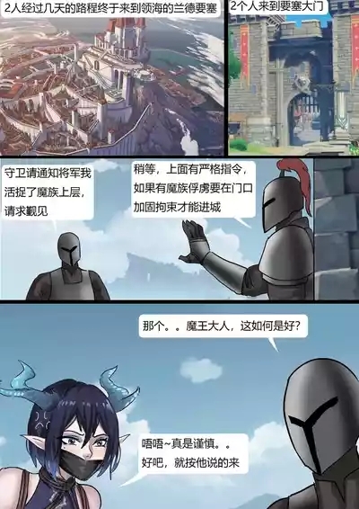 强大魔王中陷阱 01-03 9
