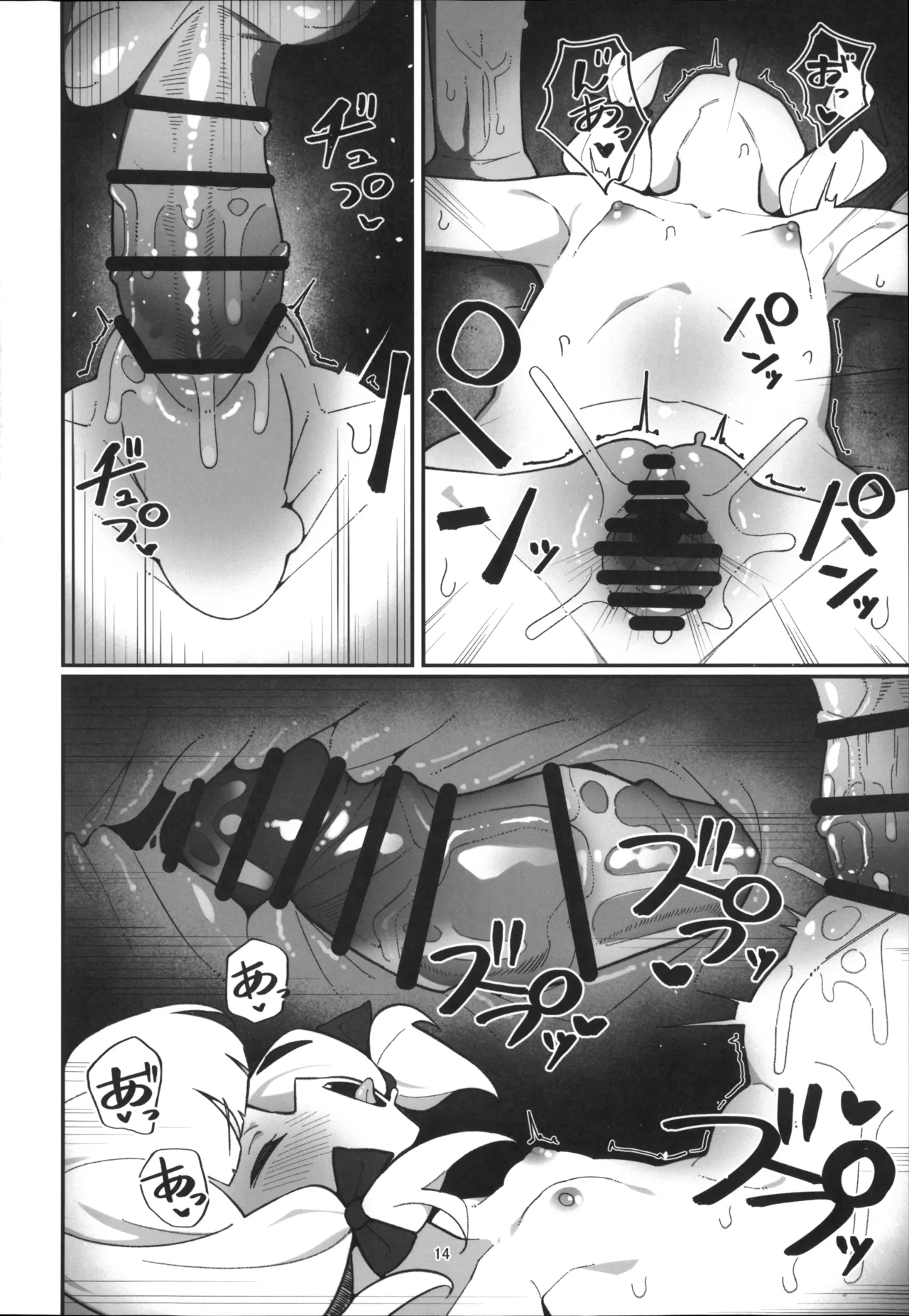 Momoi × Midori to Sex suru Hon - Page 13