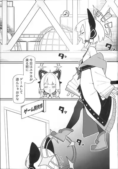 Momoi × Midori to Sex suru Hon 2