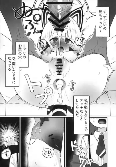 Momoi × Midori to Sex suru Hon 6