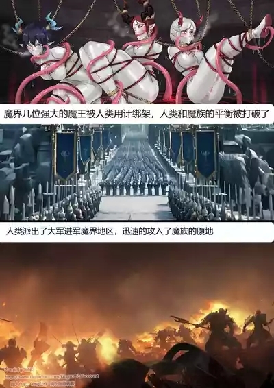 强大魔王中陷阱03 2