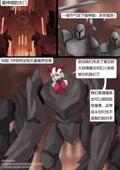 强大魔王中陷阱03 3