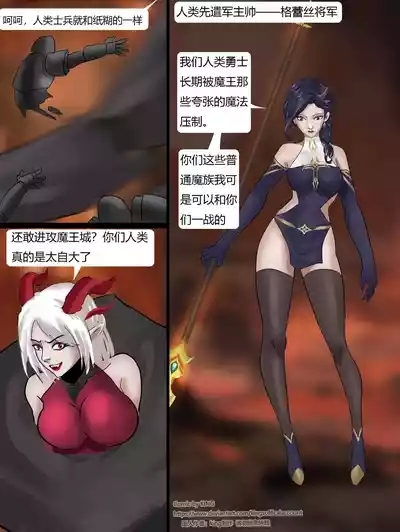 强大魔王中陷阱03 4