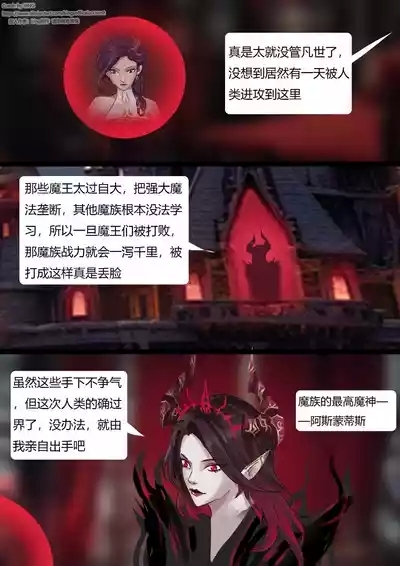 强大魔王中陷阱03 5