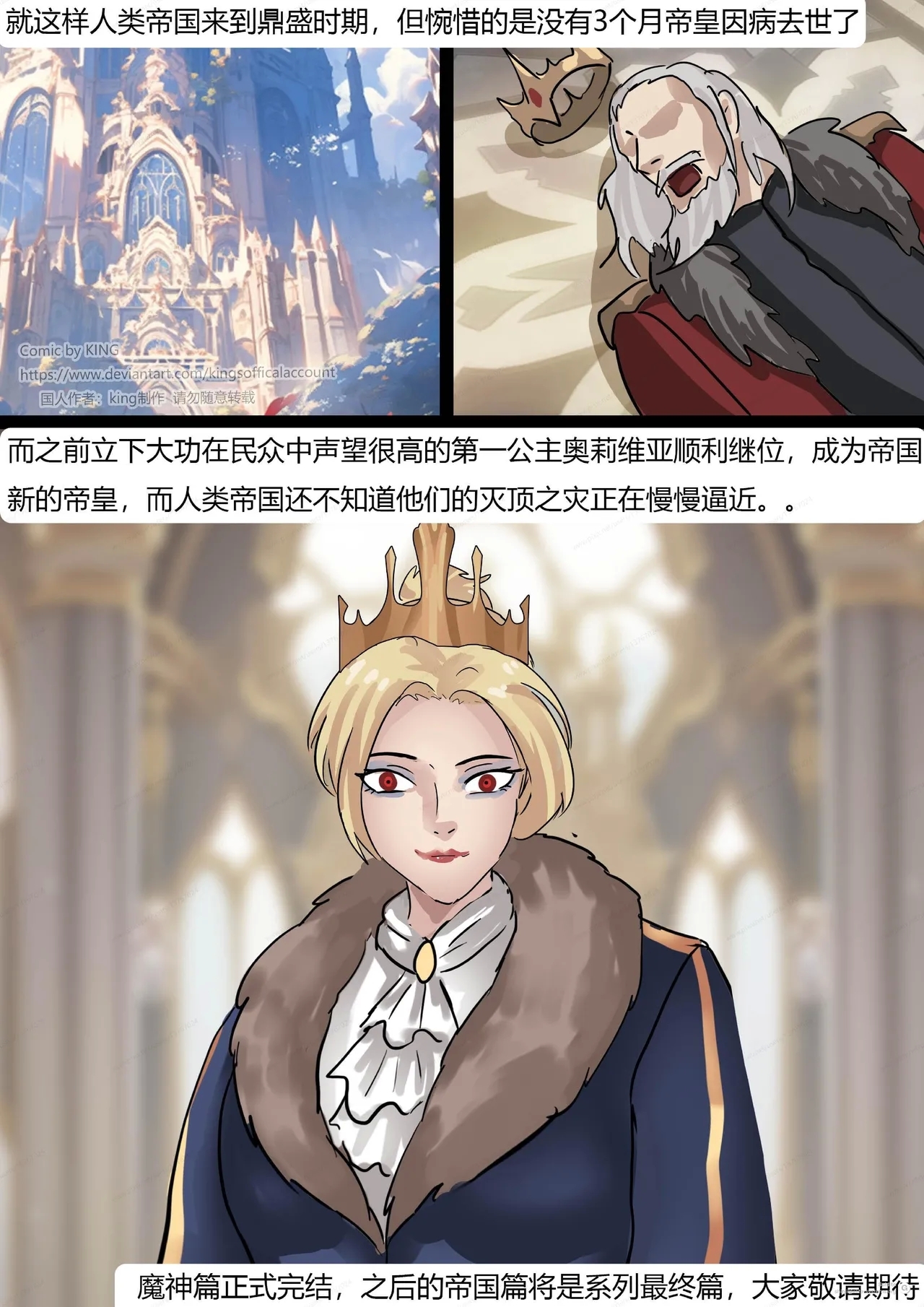 强大魔王中陷阱03 - Page 72