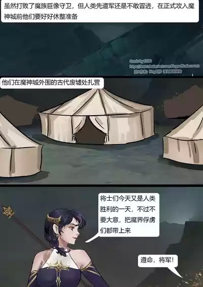 强大魔王中陷阱03 7