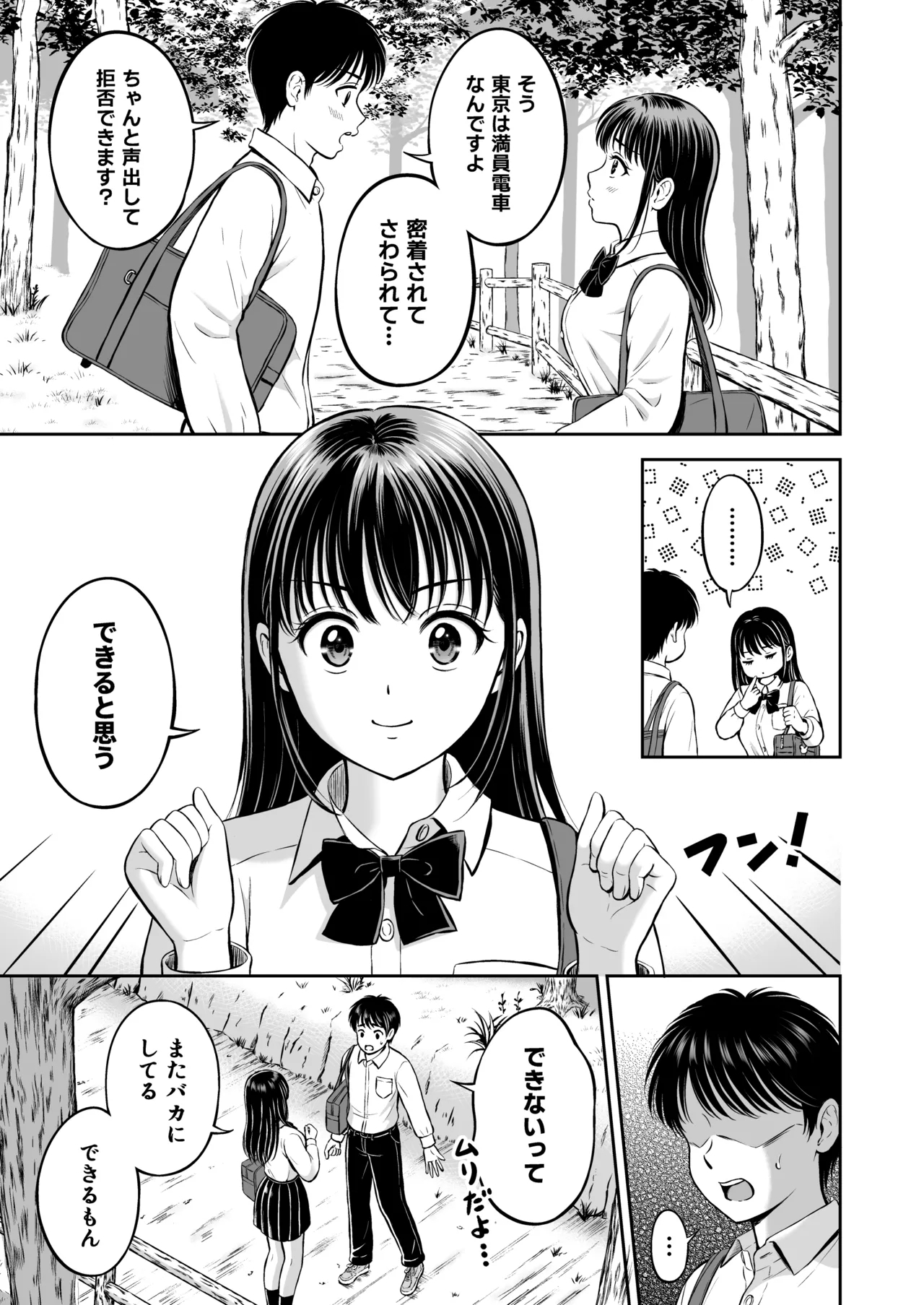 Ikitai Senpai to Ikasetakunai Boku - Page 10