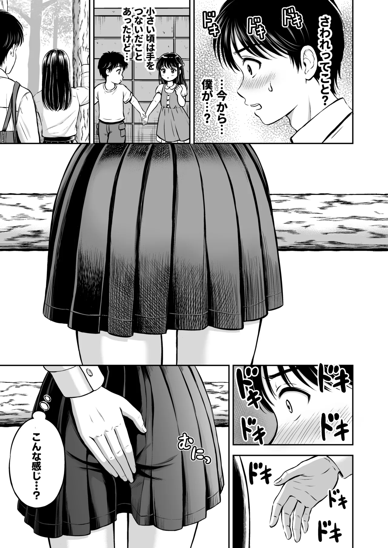 Ikitai Senpai to Ikasetakunai Boku - Page 12