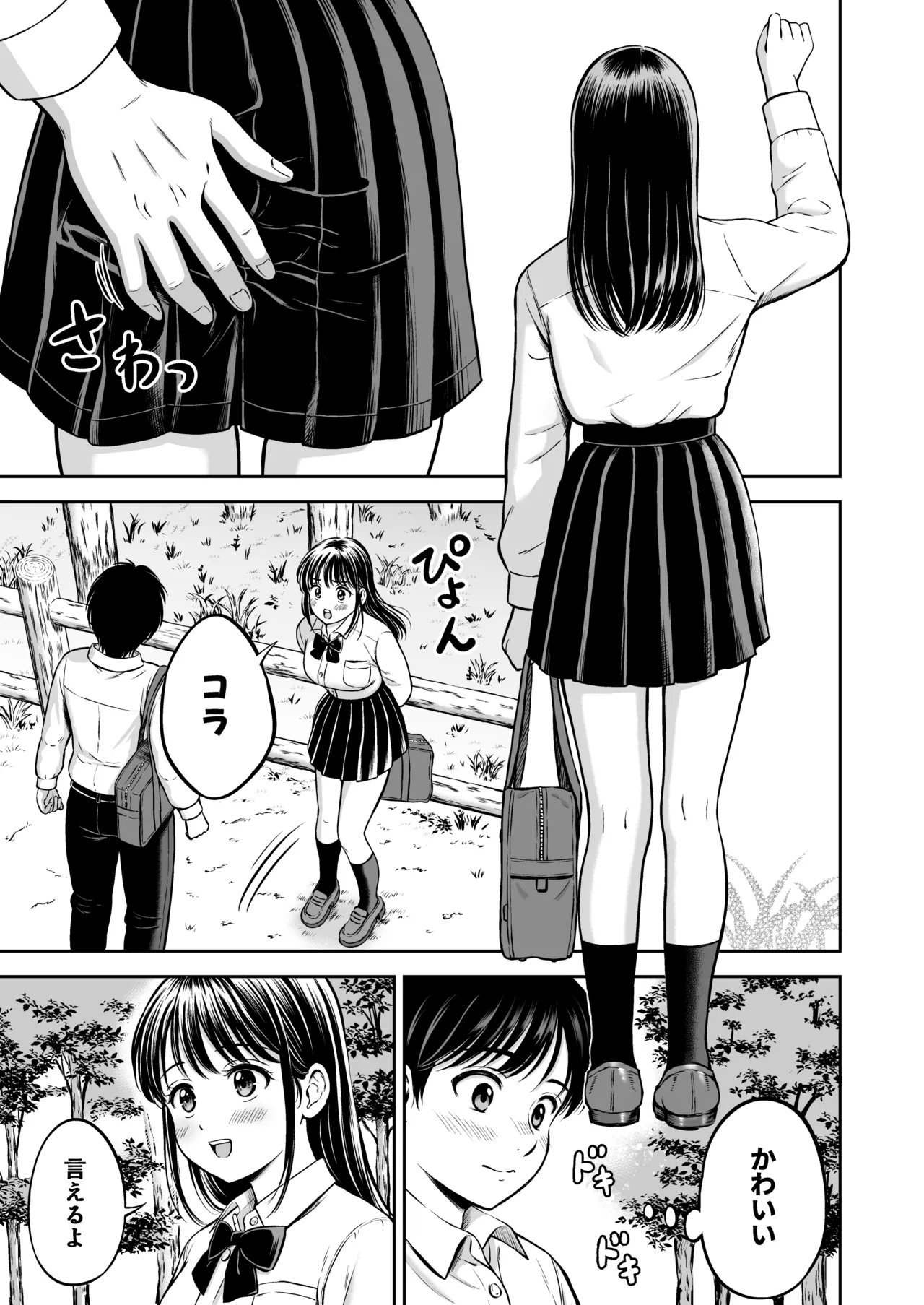 Ikitai Senpai to Ikasetakunai Boku - Page 14