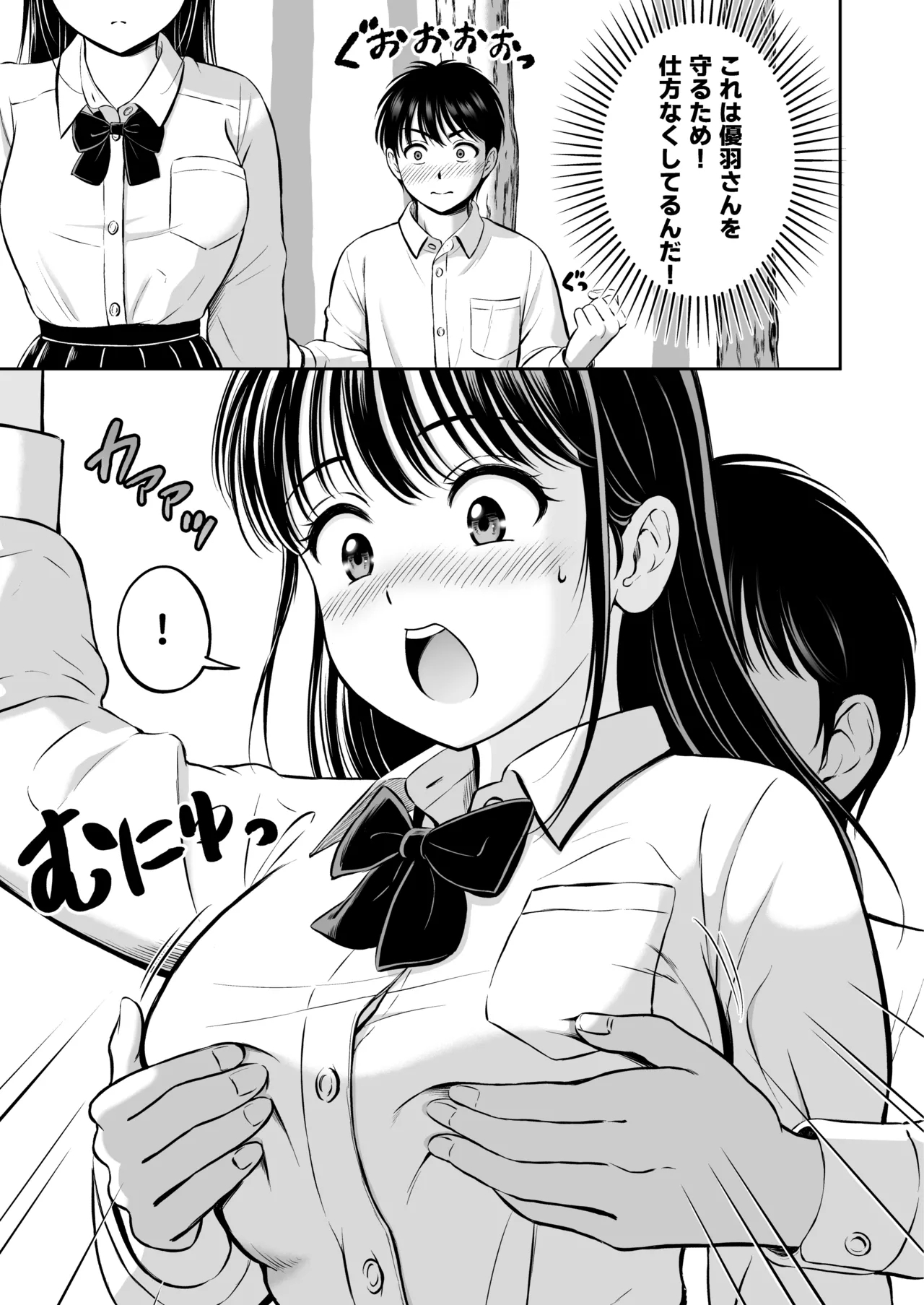 Ikitai Senpai to Ikasetakunai Boku - Page 16