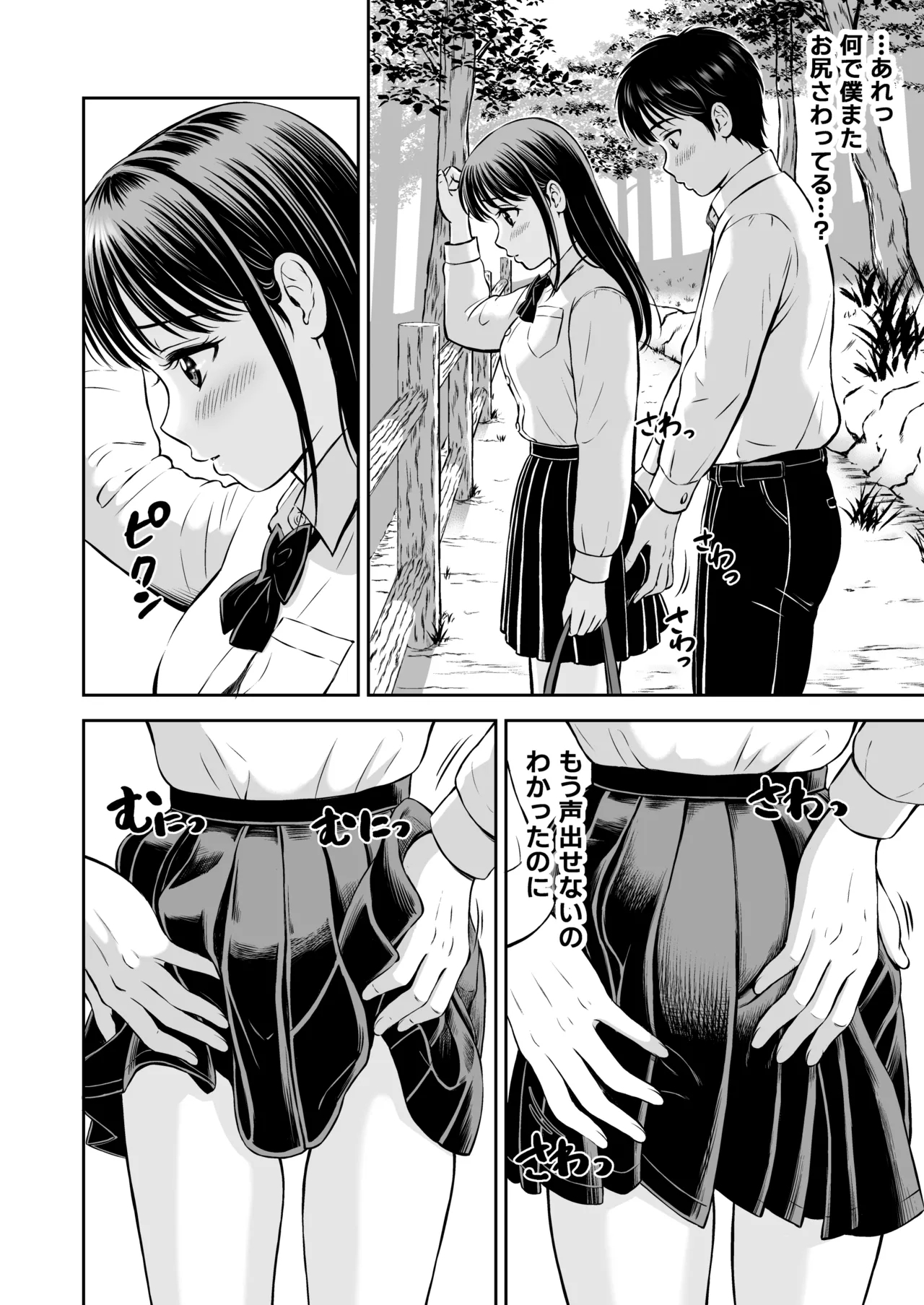 Ikitai Senpai to Ikasetakunai Boku - Page 19