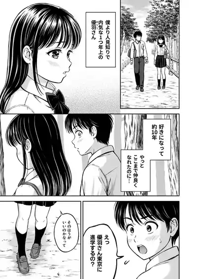 Ikitai Senpai to Ikasetakunai Boku 4