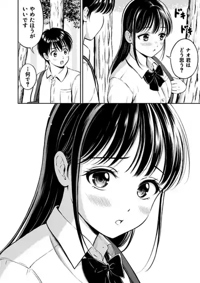 Ikitai Senpai to Ikasetakunai Boku 5