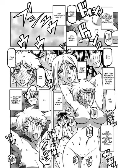 Shichisai no Lamuros 4 - Epilogue 4