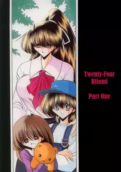 Nijuuyon no Hitomi Joukan 1