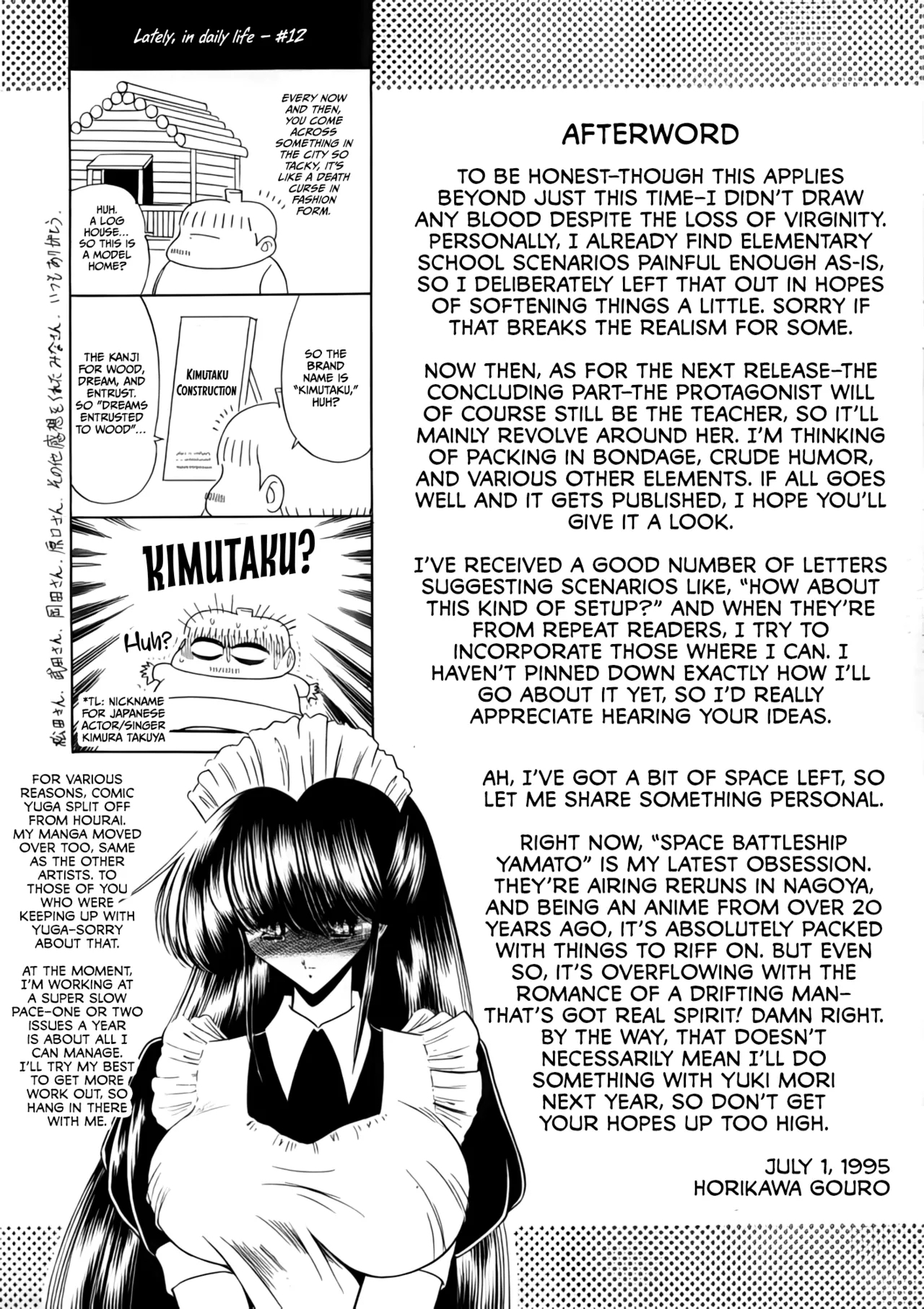 Nijuuyon no Hitomi Joukan - Page 58