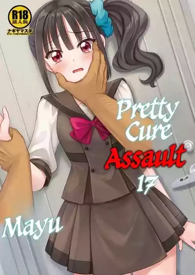 Precure Ryoujoku 17 Mayu 1