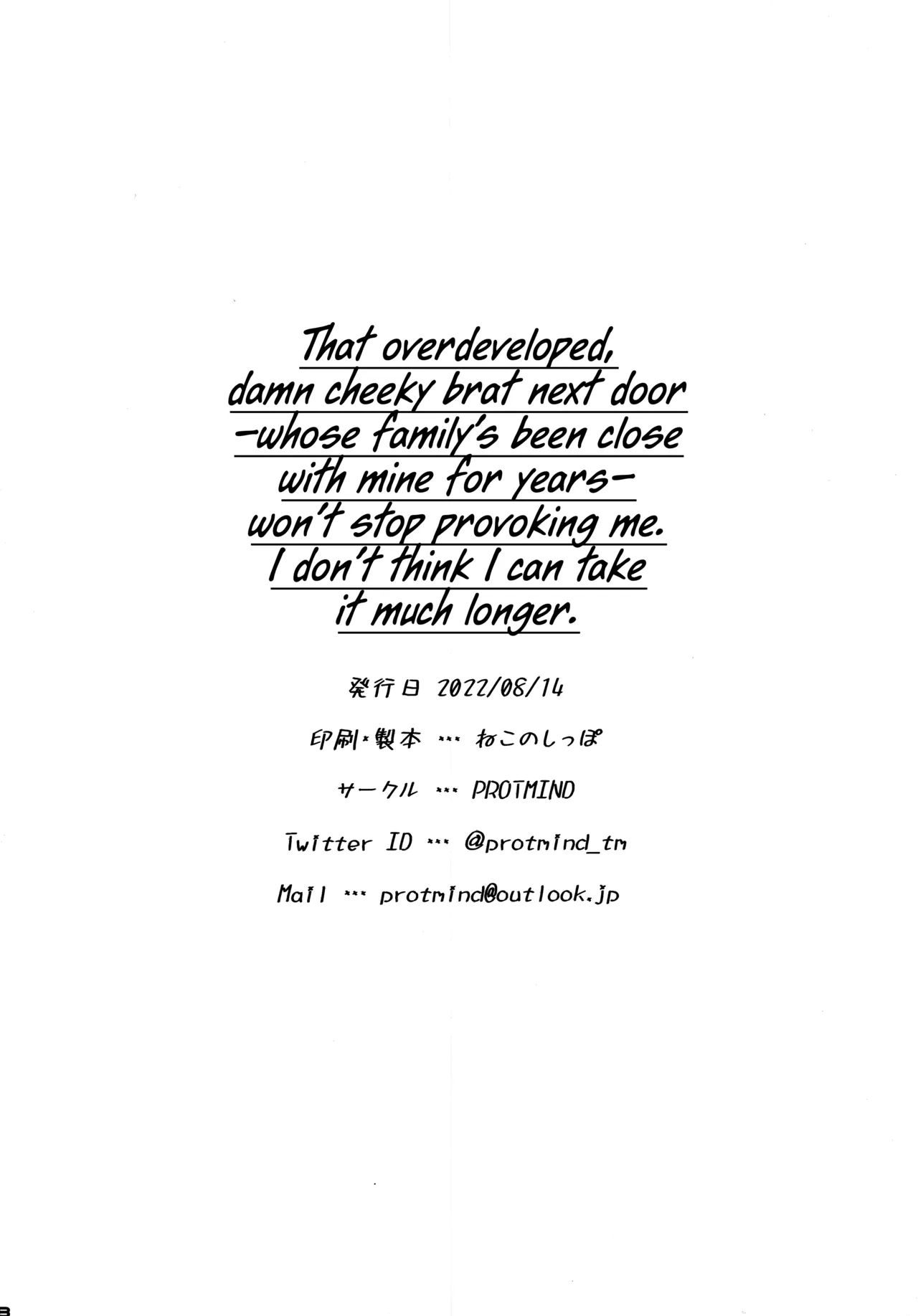 Kazokugurumi de Tsukiai no Aru Tonari no Ie no Hatsuiku shikitta Kuso Namaiki na Mesugaki ga Ore o Shitsuyou ni Chouhatsu shite kite Sorosoro Gaman Dekinai - Page 28