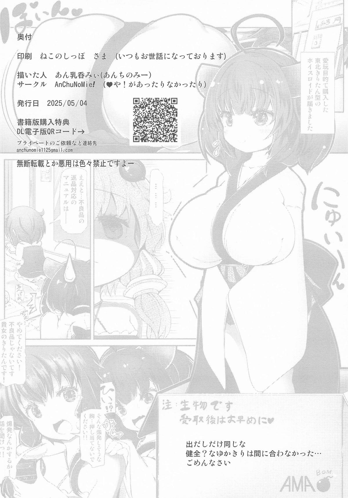 わかわか - Page 21
