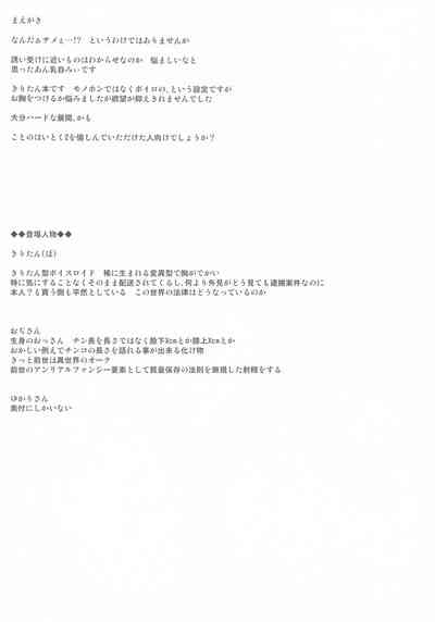 わかわか 3