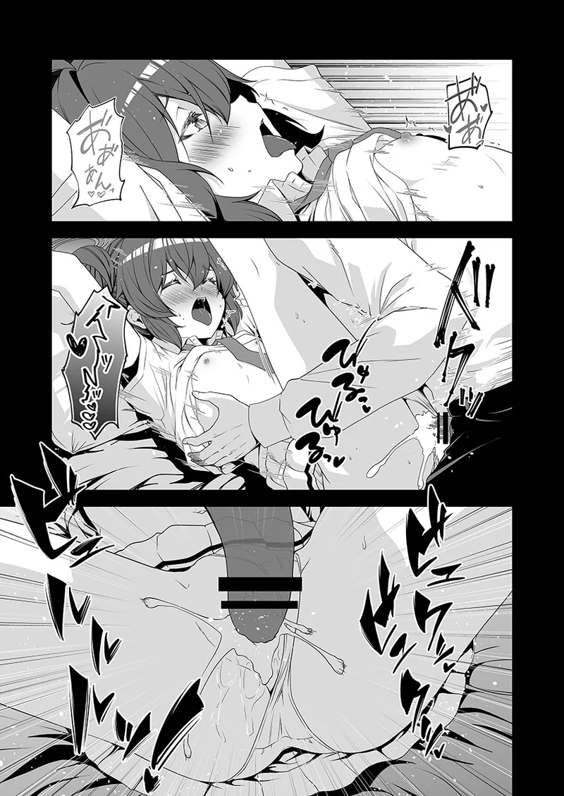倫理バグ先生 - Page 7
