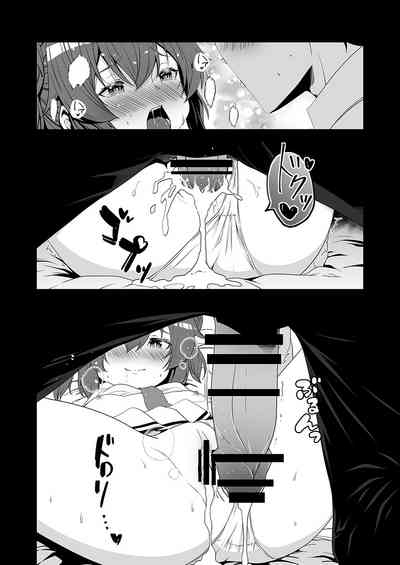 倫理バグ先生 8