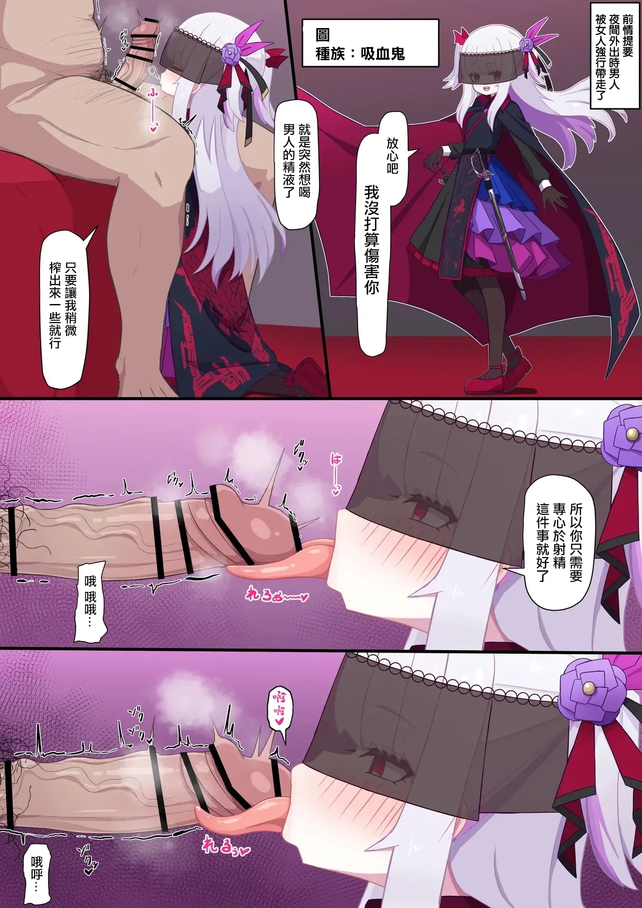ヴァンパイア様にお口で搾られる。 1