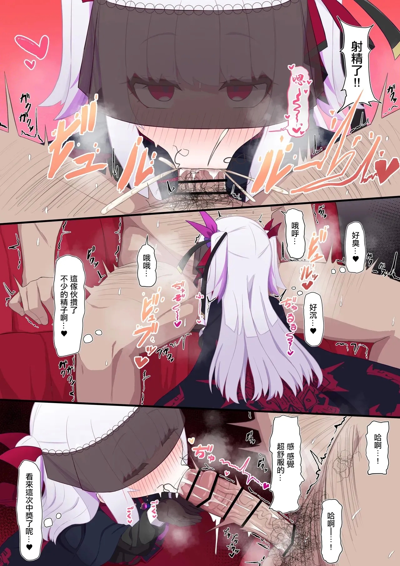 ヴァンパイア様にお口で搾られる。 4