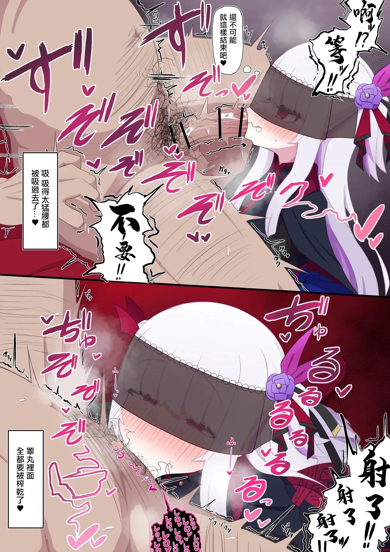 ヴァンパイア様にお口で搾られる。 5