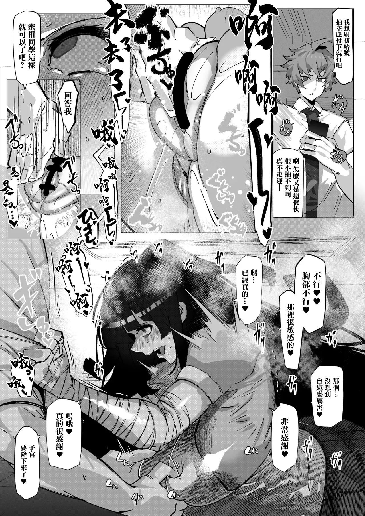 Mioboe ga Aru Kakkou no Onnanoko ga Hamerareru dake no Hanashi 3