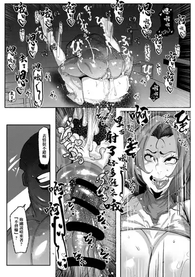 大間忍は負けない。、 7