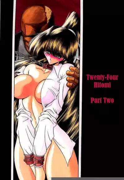 Nijuuyon no Hitomi Gekan 1