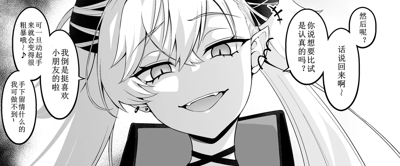 Ririsu, giru-kun to shōbu suru❤ 3