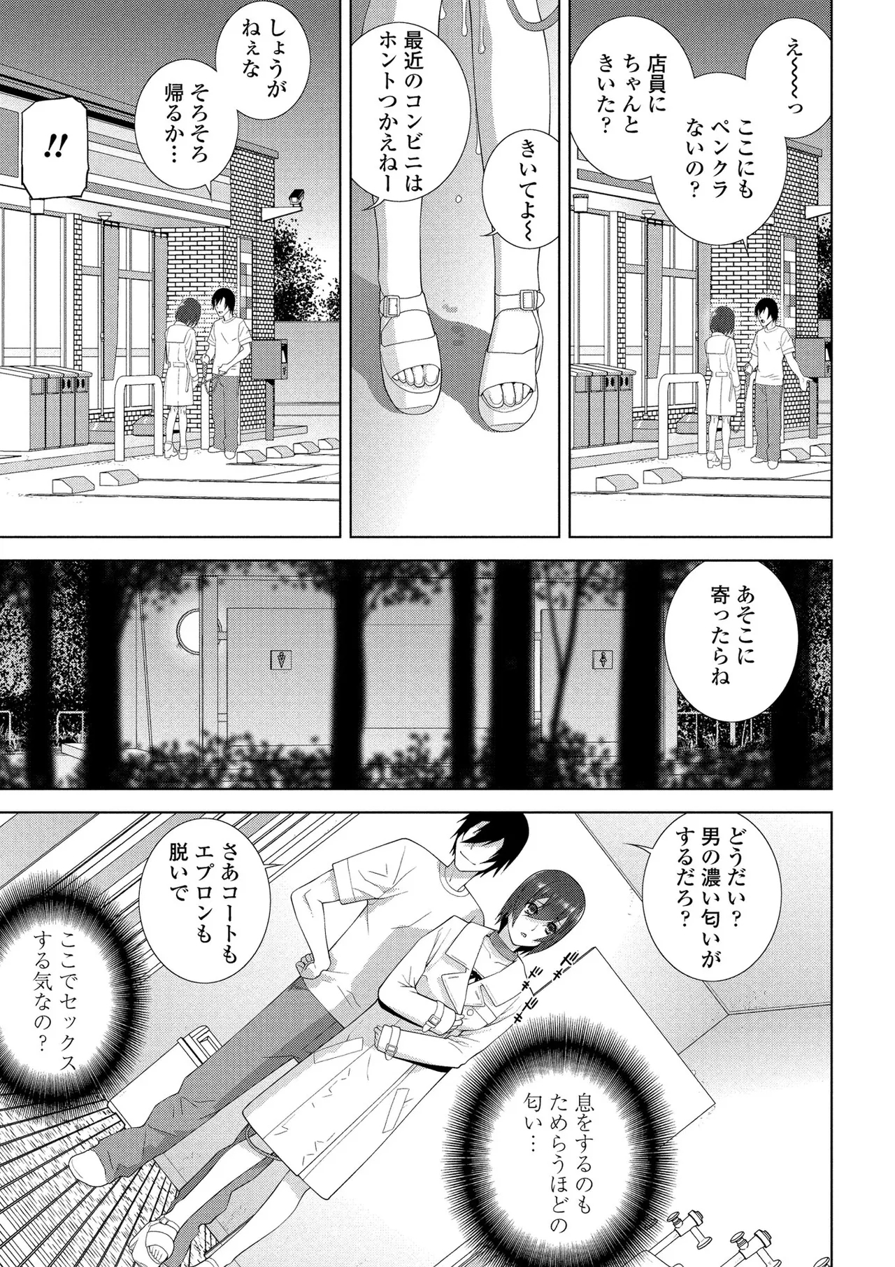 BugBug 2025-07 - Page 102