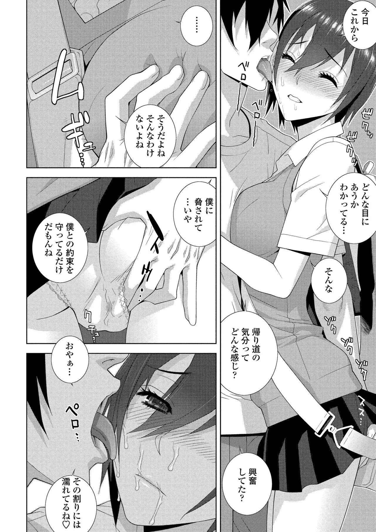 BugBug 2025-07 - Page 111