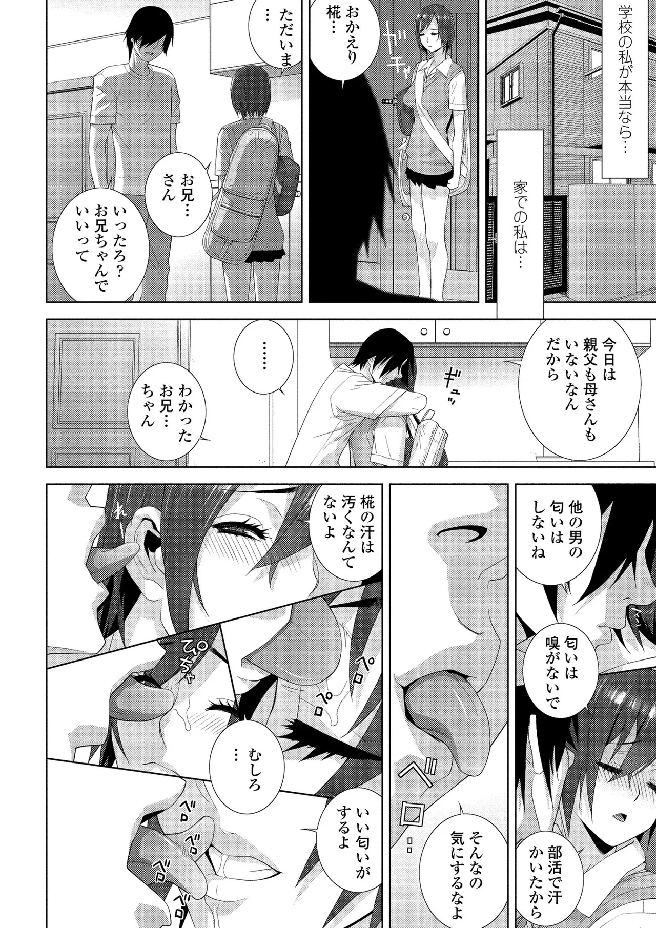 BugBug 2025-07 - Page 113