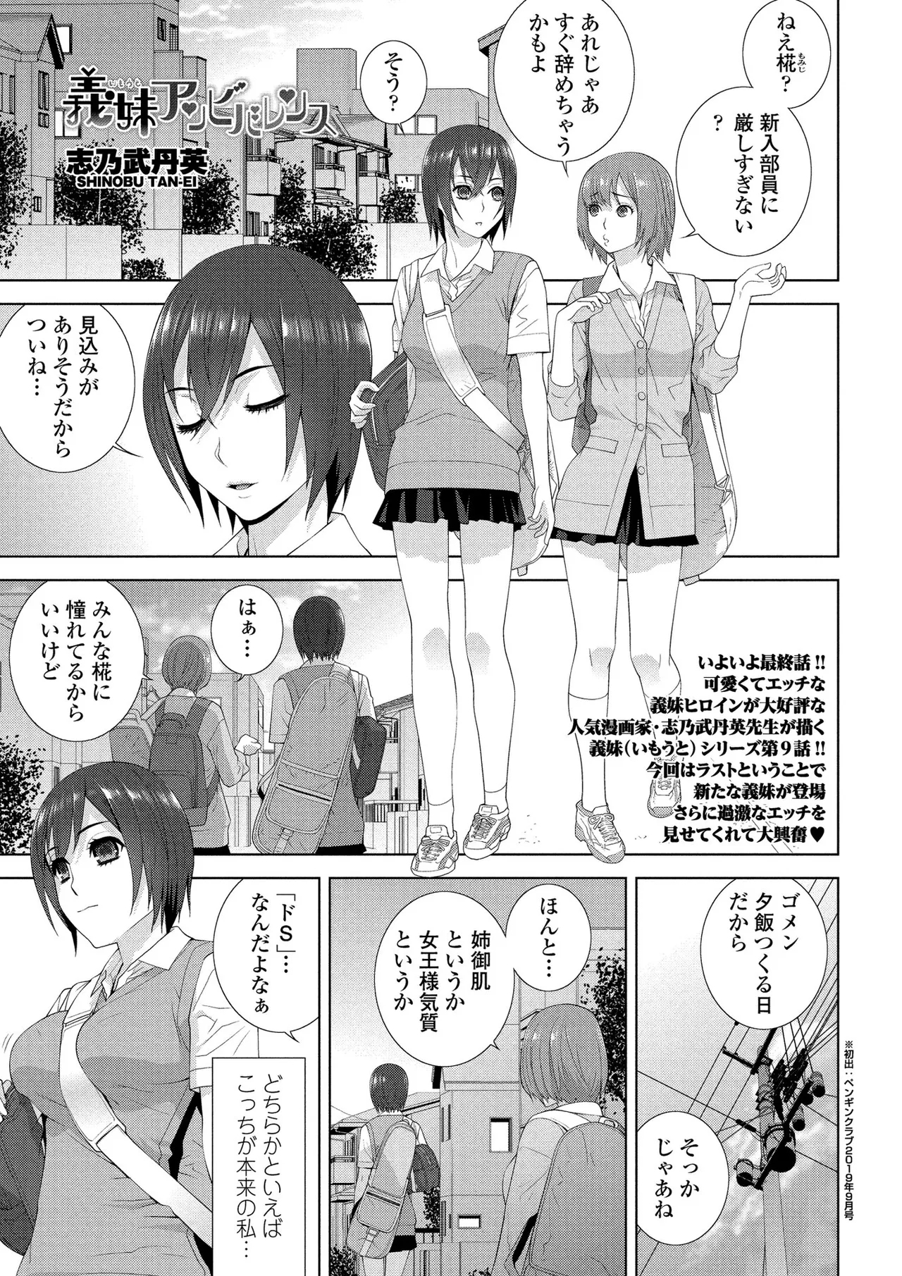 BugBug 2025-07 - Page 114