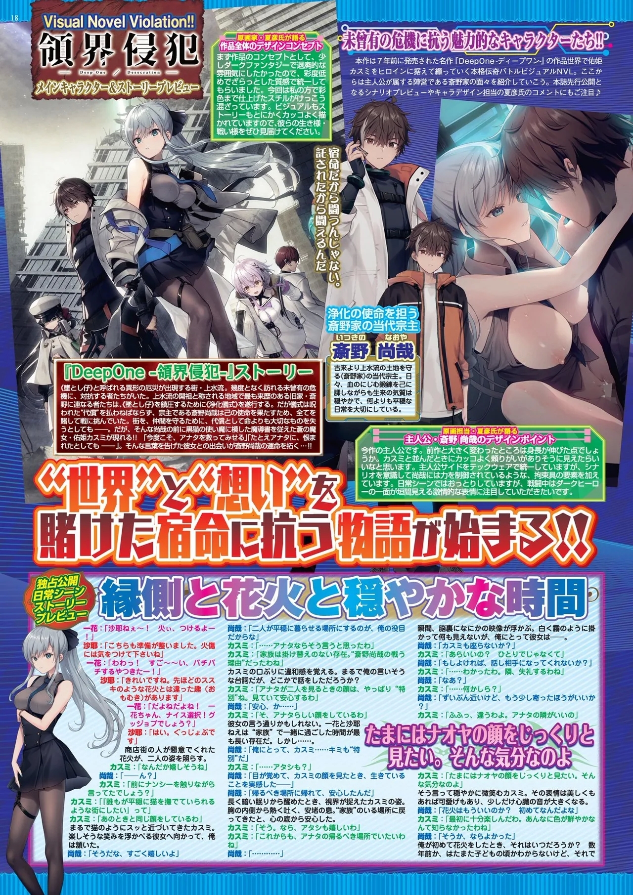 BugBug 2025-07 - Page 18