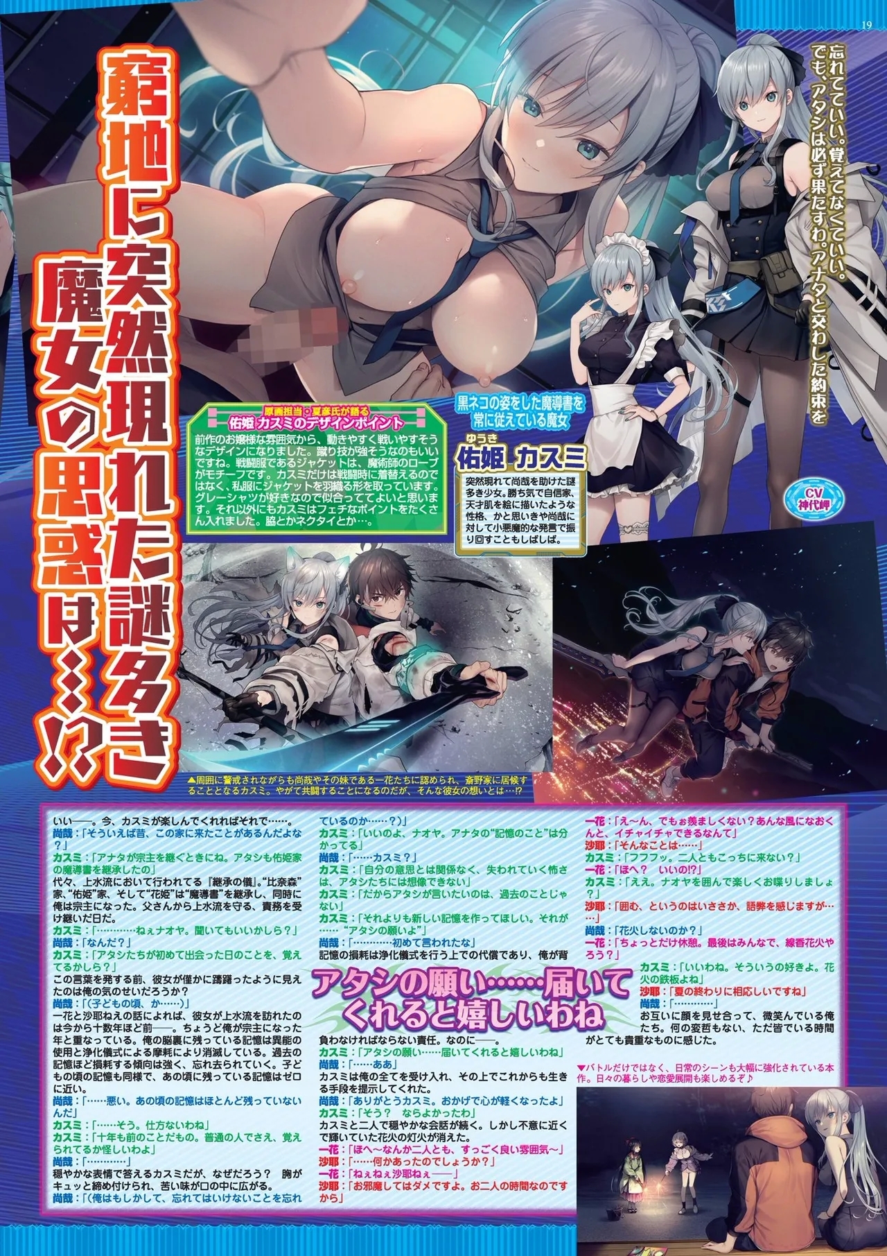 BugBug 2025-07 - Page 19