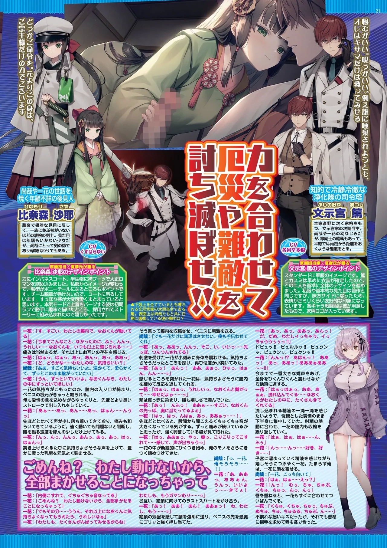 BugBug 2025-07 - Page 21