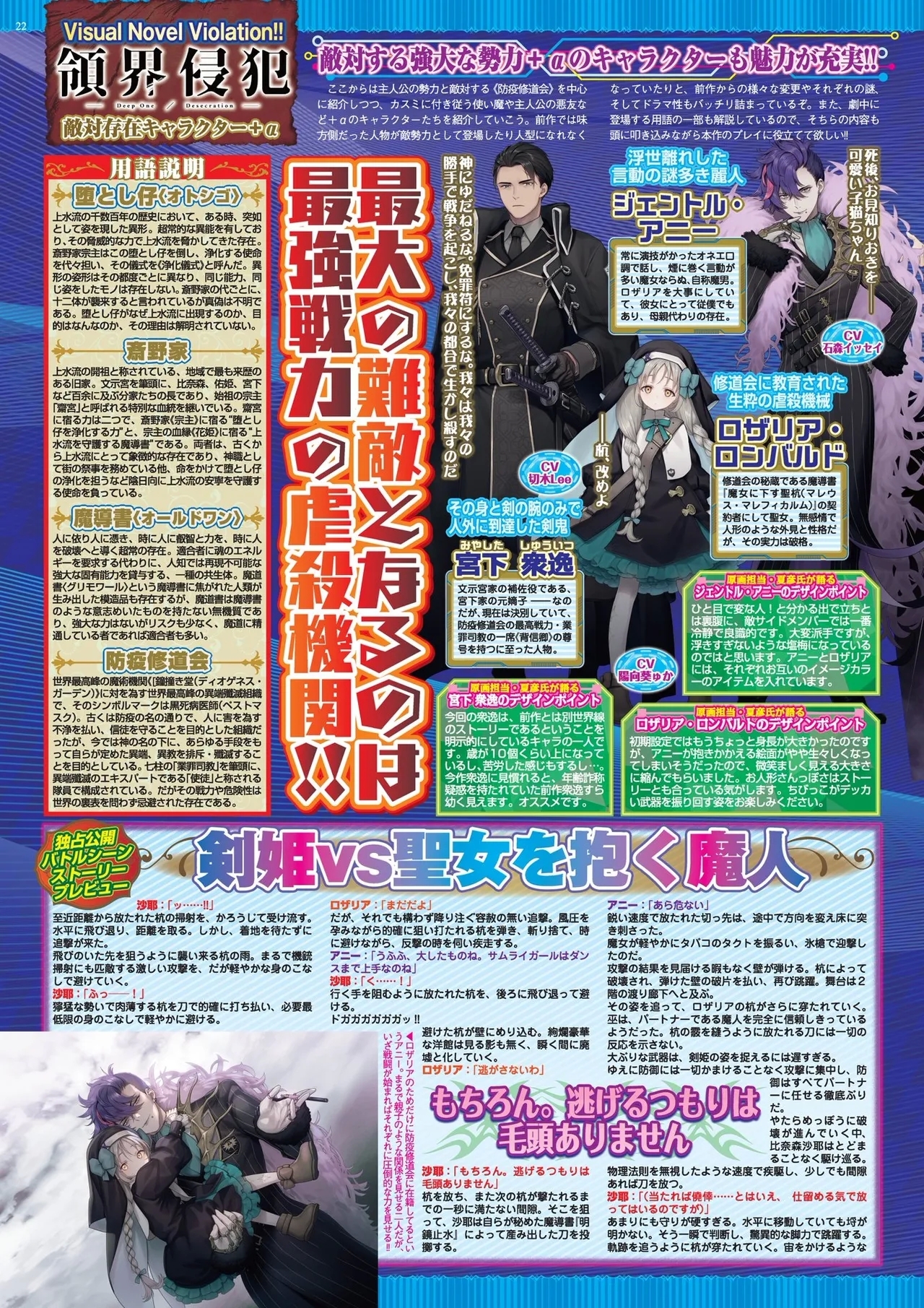 BugBug 2025-07 - Page 22